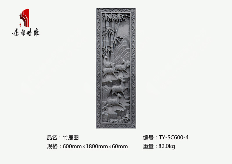 唐语仿古大门砖雕竹图TY-SC600-4