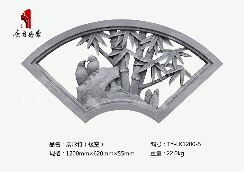 唐语砖雕扇形镂空窗竹子TY-LK1200-5