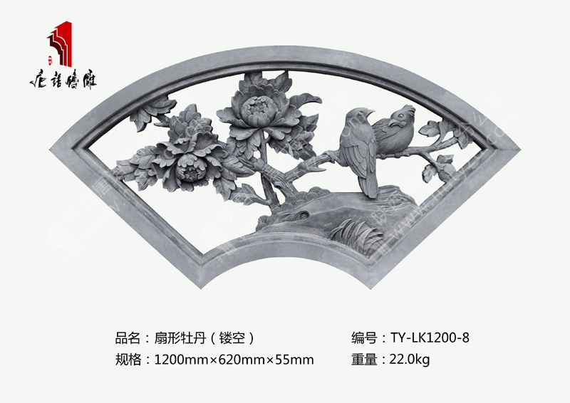 唐语砖雕扇形镂空窗牡丹TY-LK1200-8