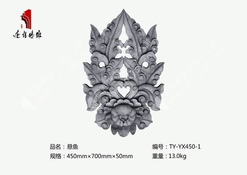 唐语砖雕悬鱼TY-YX450-1