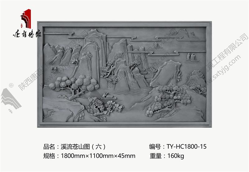 溪流苍山图（六） 